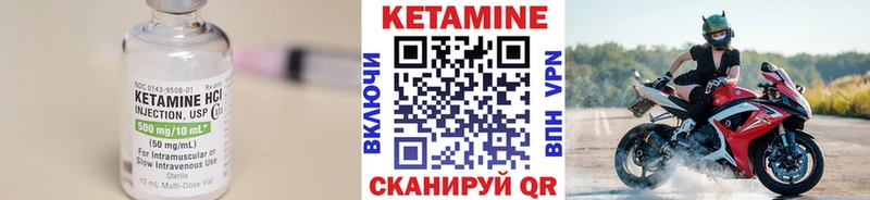 Кетамин VHQ закладки Нововоронеж